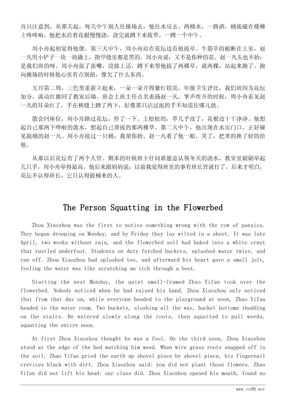 春天的花小故事:花园里的小园丁 春天的花小故事:花园里的小园丁