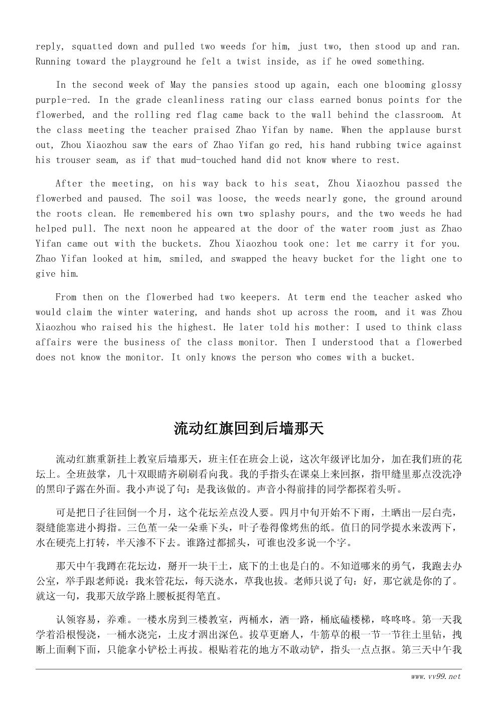 春天的花小故事:花园里的小园丁 春天的花小故事:花园里的小园丁