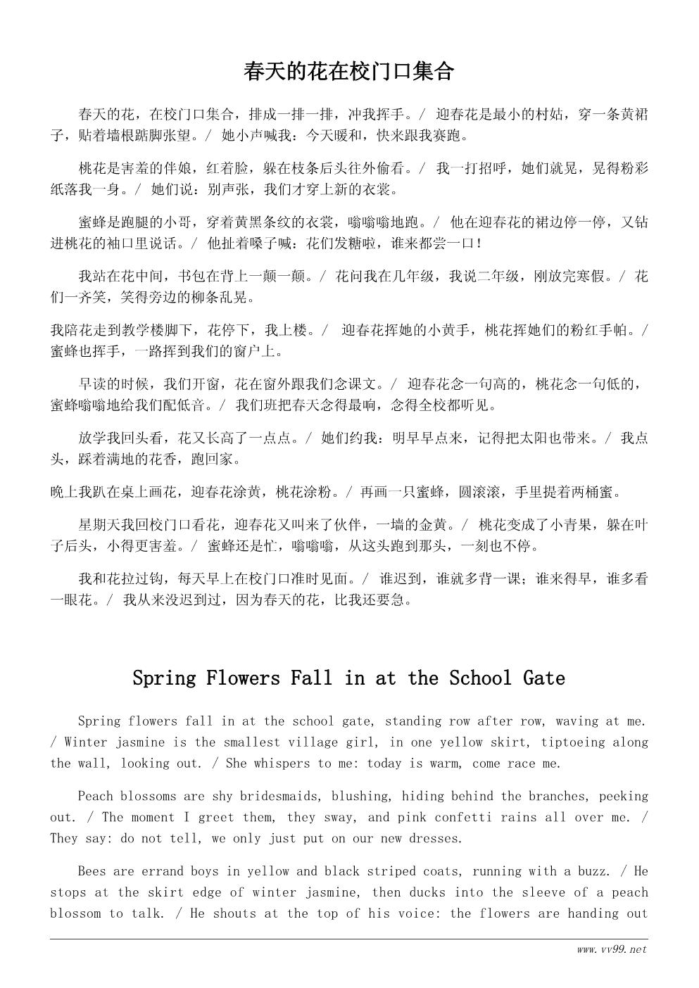 春天的花主题诗歌:春天的花(适合小学生朗诵) 春天的花主题诗歌:春天的花(适合小学生朗诵)