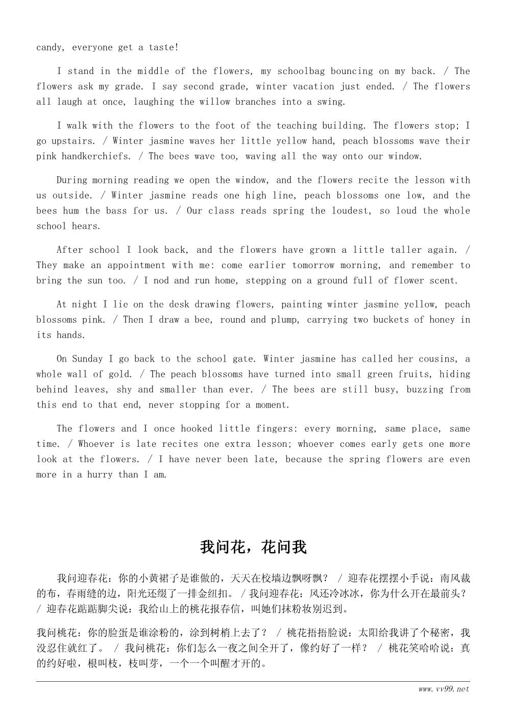 春天的花主题诗歌:春天的花(适合小学生朗诵) 春天的花主题诗歌:春天的花(适合小学生朗诵)