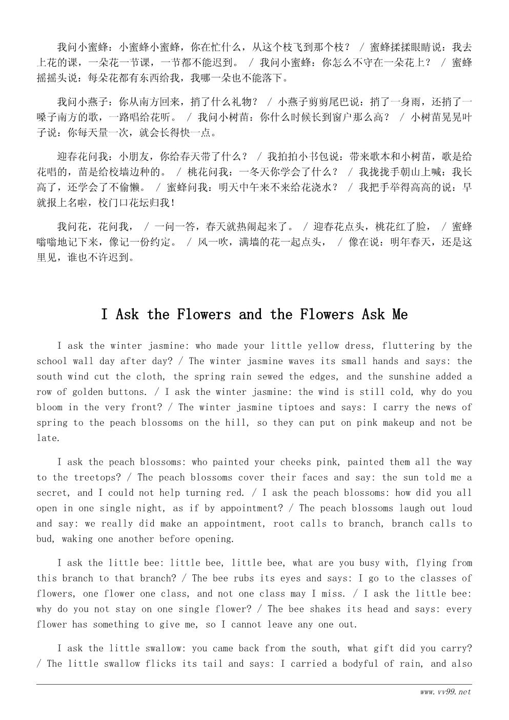 春天的花主题诗歌:春天的花(适合小学生朗诵) 春天的花主题诗歌:春天的花(适合小学生朗诵)