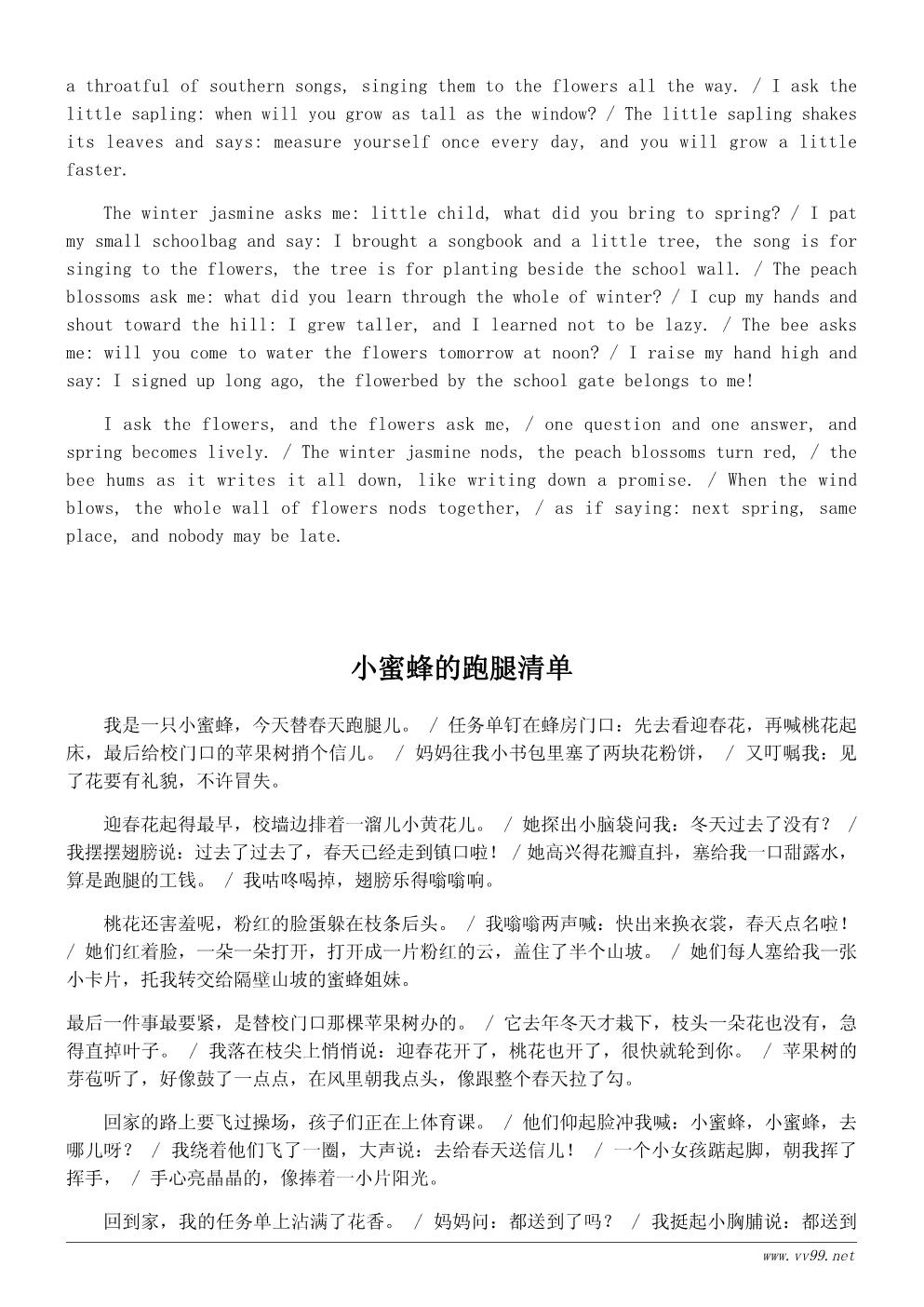 春天的花主题诗歌:春天的花(适合小学生朗诵) 春天的花主题诗歌:春天的花(适合小学生朗诵)