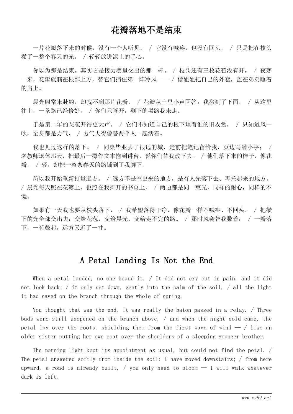 春天的花诗歌:花开的声音(适合初中生) 春天的花诗歌:花开的声音(适合初中生)