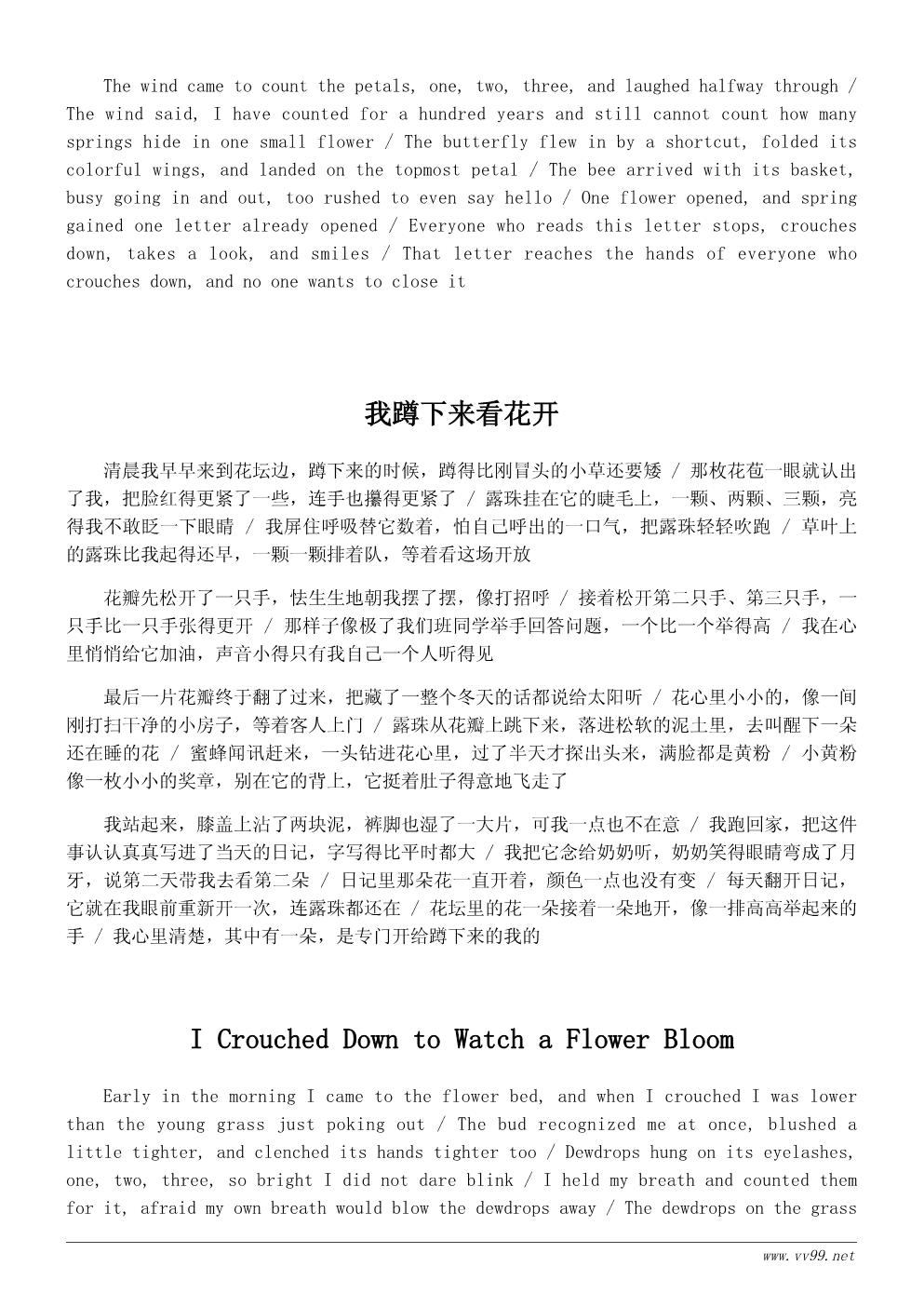春天的花诗歌:一朵花开了 春天的花诗歌:一朵花开了