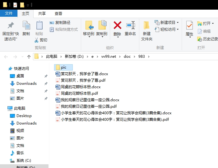 小学生春天的花心得体会400字:赏花让我学会观察 小学生春天的花心得体会400字:赏花让我学会观察