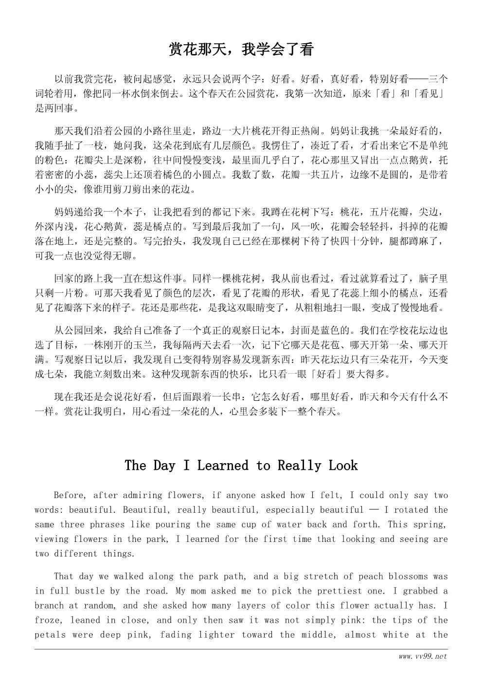 小学生春天的花心得体会400字:赏花让我学会观察 小学生春天的花心得体会400字:赏花让我学会观察