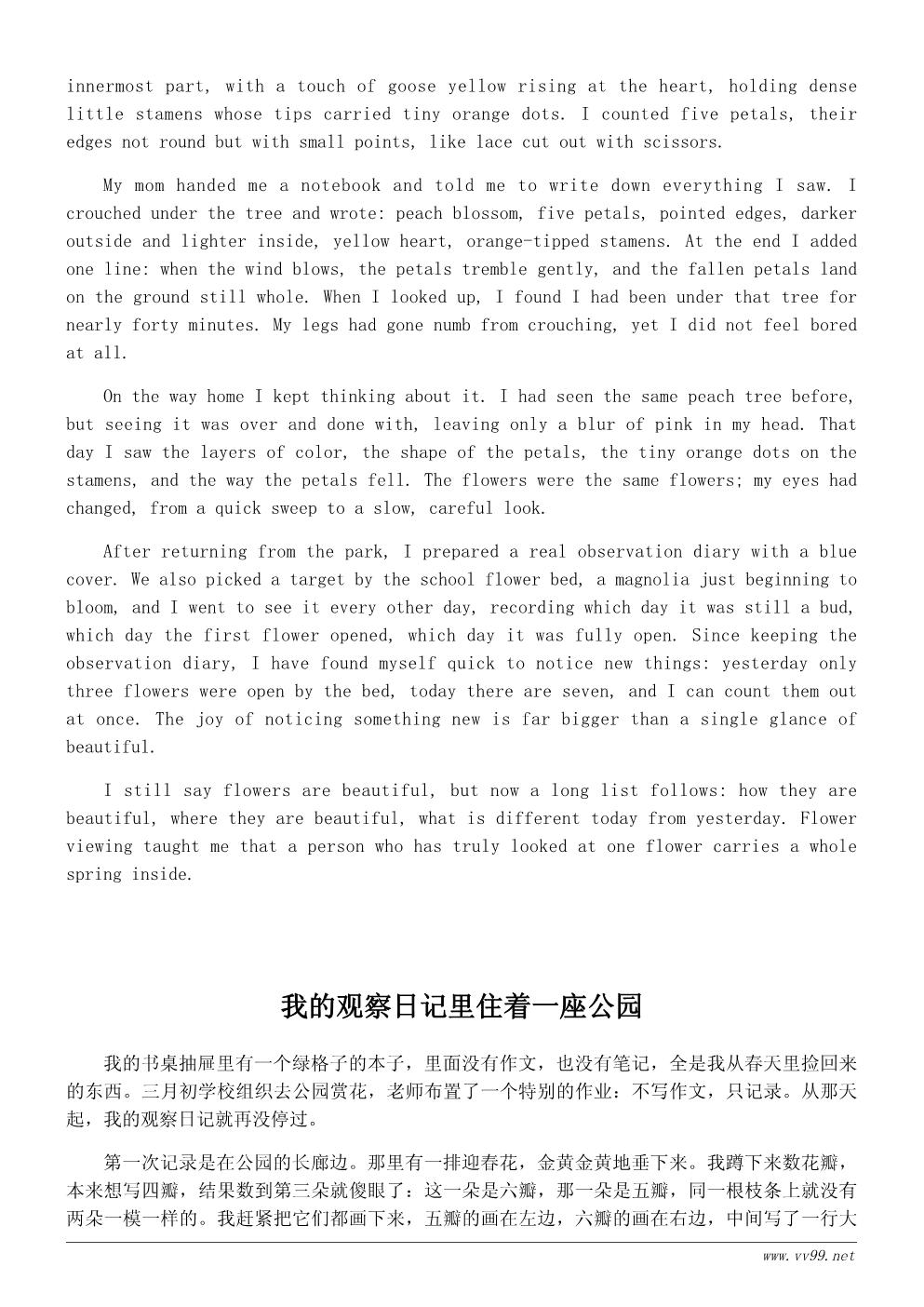 小学生春天的花心得体会400字:赏花让我学会观察 小学生春天的花心得体会400字:赏花让我学会观察