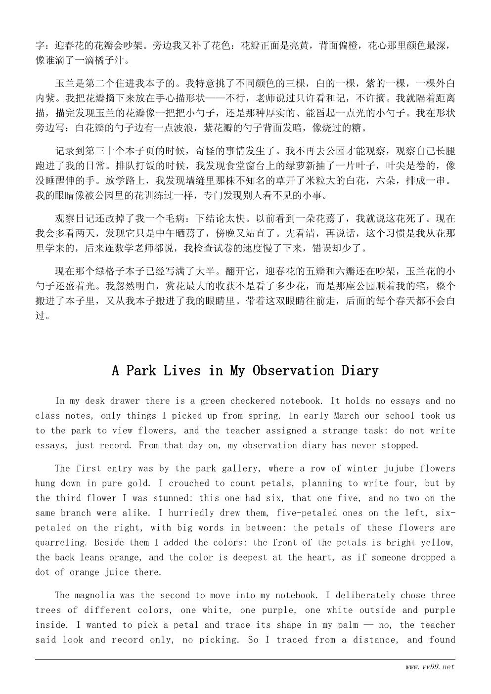 小学生春天的花心得体会400字:赏花让我学会观察 小学生春天的花心得体会400字:赏花让我学会观察