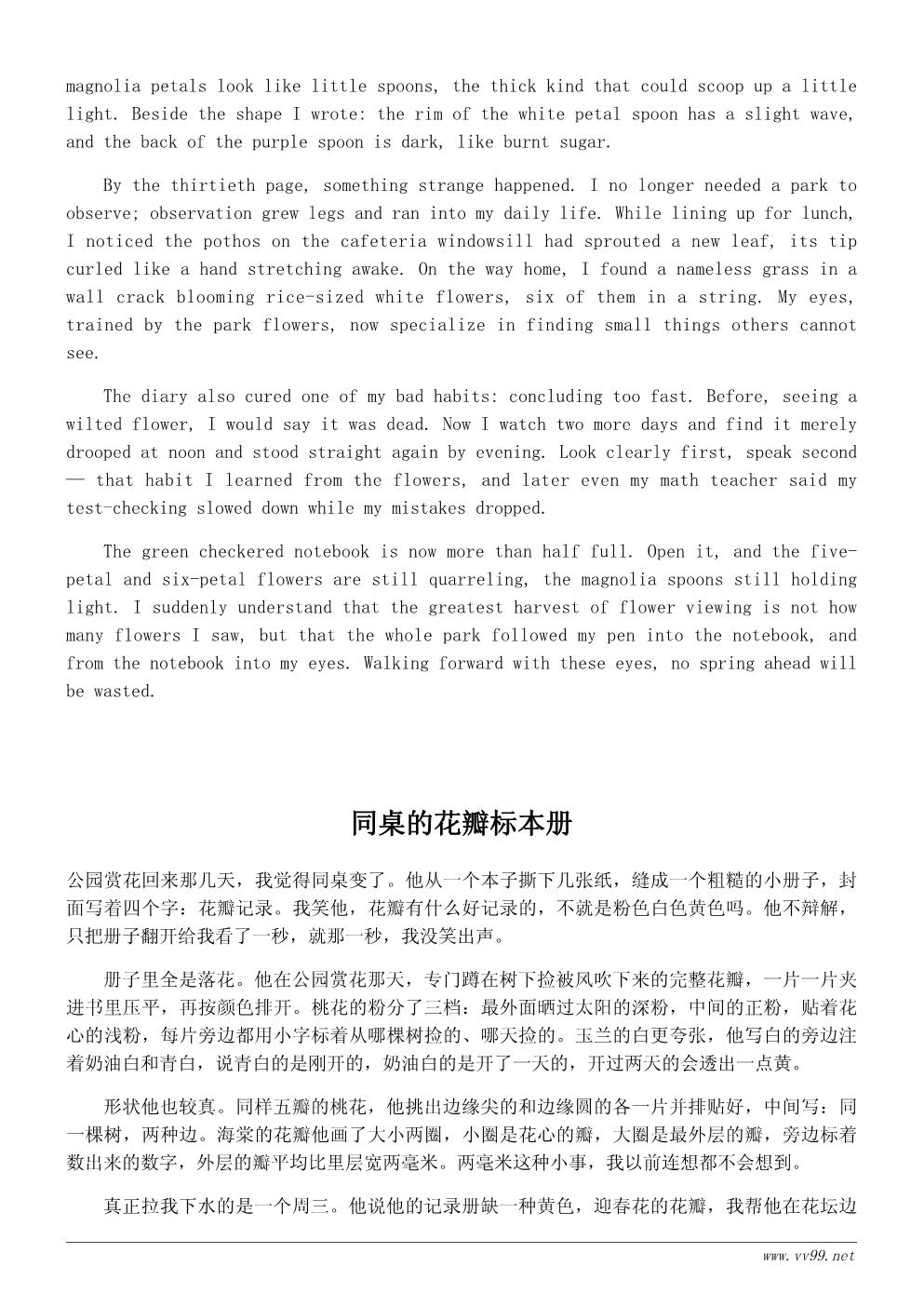 小学生春天的花心得体会400字:赏花让我学会观察 小学生春天的花心得体会400字:赏花让我学会观察