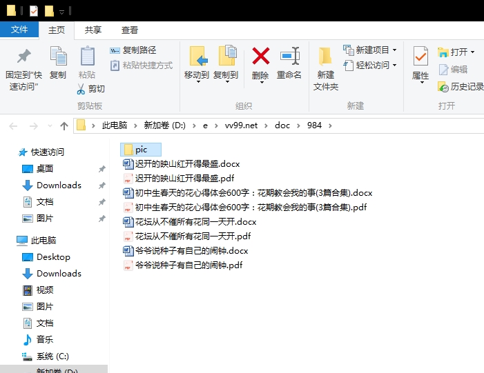 初中生春天的花心得体会600字:花期教会我的事 初中生春天的花心得体会600字:花期教会我的事