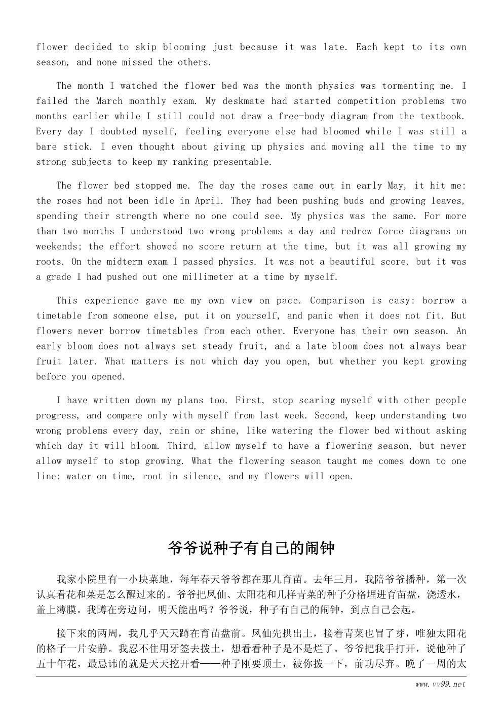 初中生春天的花心得体会600字:花期教会我的事 初中生春天的花心得体会600字:花期教会我的事