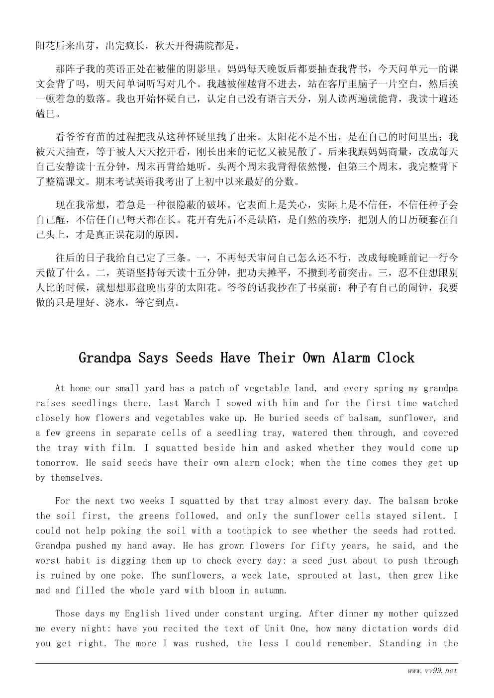 初中生春天的花心得体会600字:花期教会我的事 初中生春天的花心得体会600字:花期教会我的事
