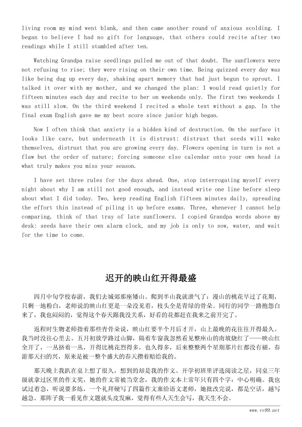 初中生春天的花心得体会600字:花期教会我的事 初中生春天的花心得体会600字:花期教会我的事