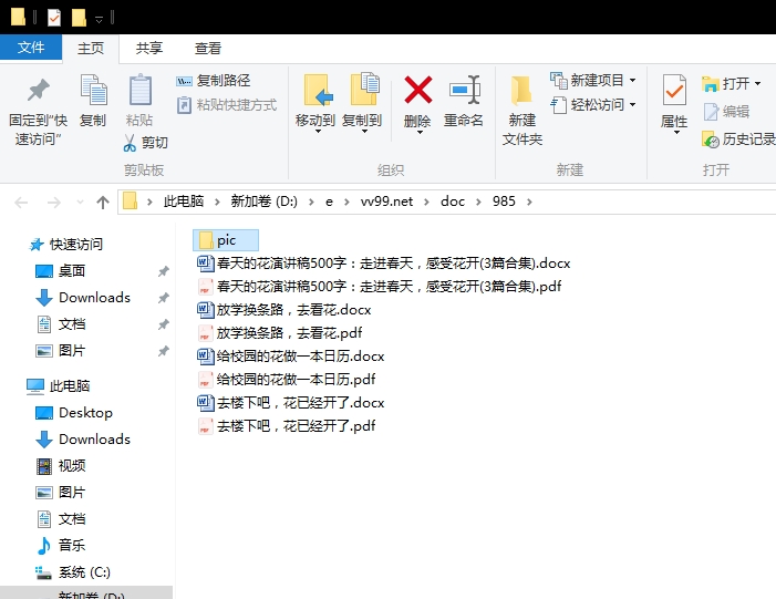 春天的花演讲稿500字:走进春天,感受花开 春天的花演讲稿500字:走进春天,感受花开