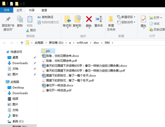 春天的花国旗下讲话稿600字:像花一样努力绽放 春天的花国旗下讲话稿600字:像花一样努力绽放