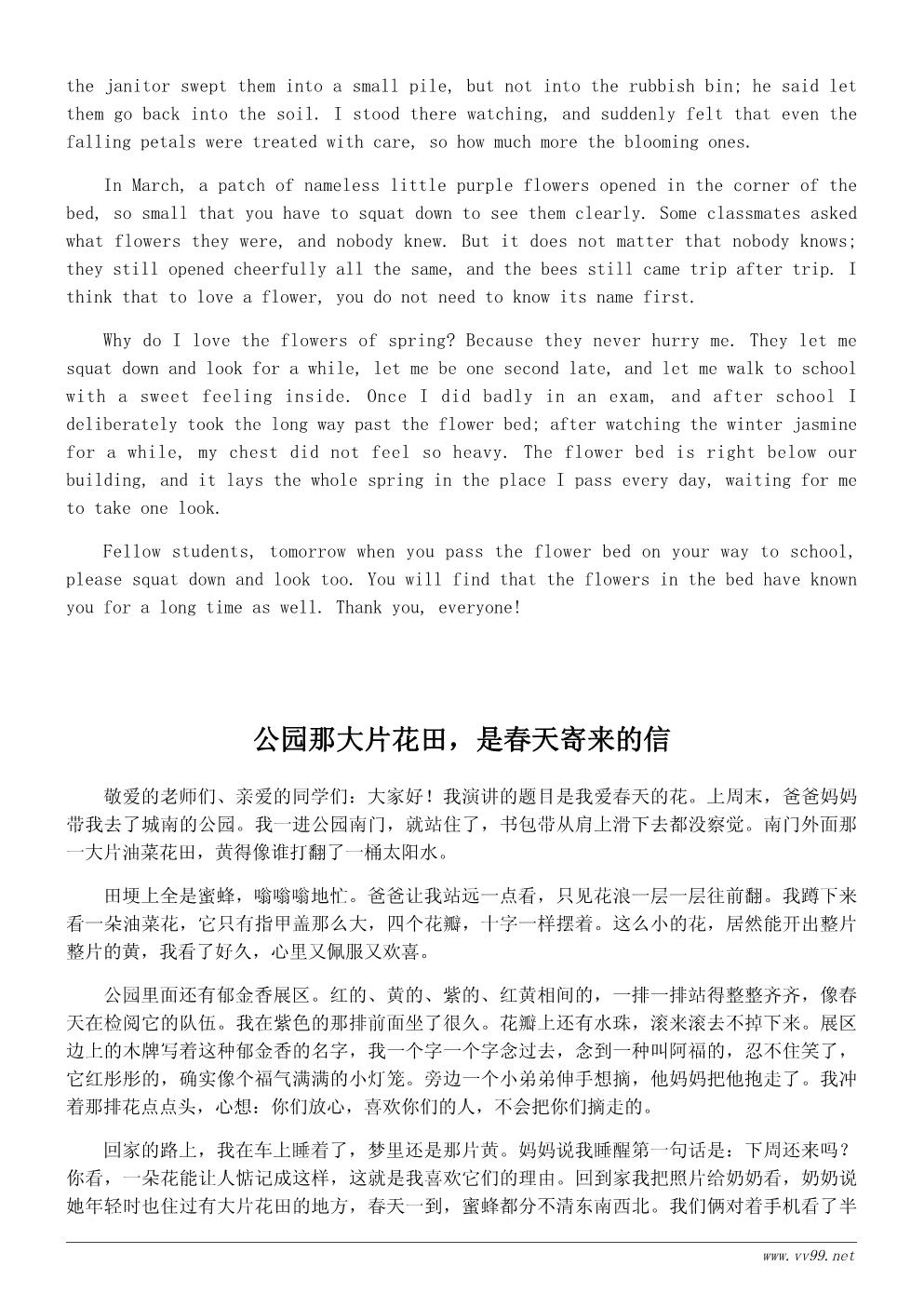 春天的花演讲稿400字:我爱春天的花 春天的花演讲稿400字:我爱春天的花