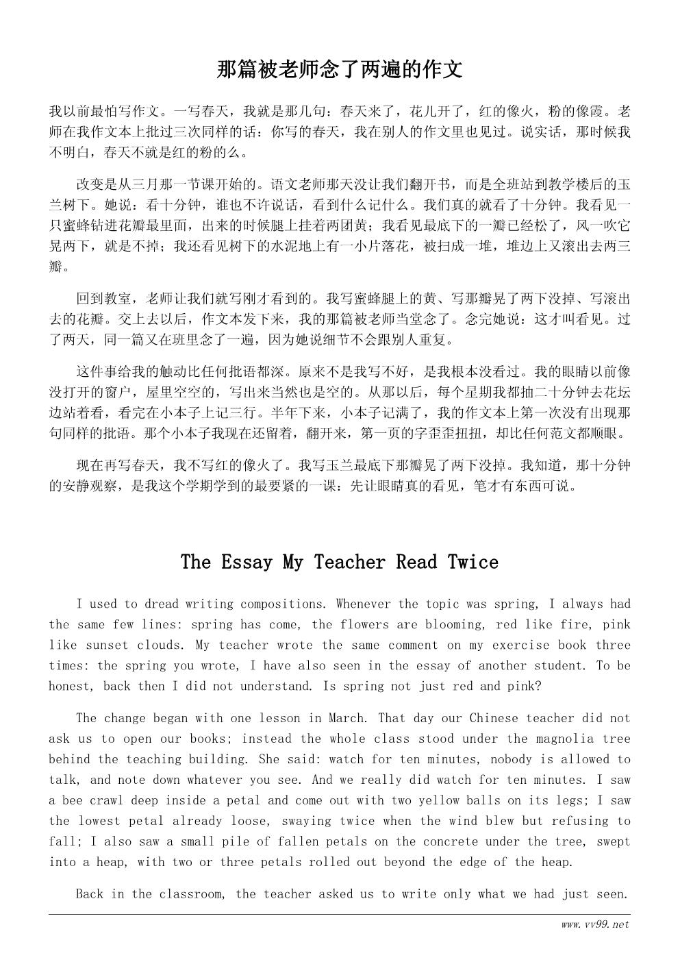 春天的花学习心得500字:从赏花到写花 春天的花学习心得500字:从赏花到写花