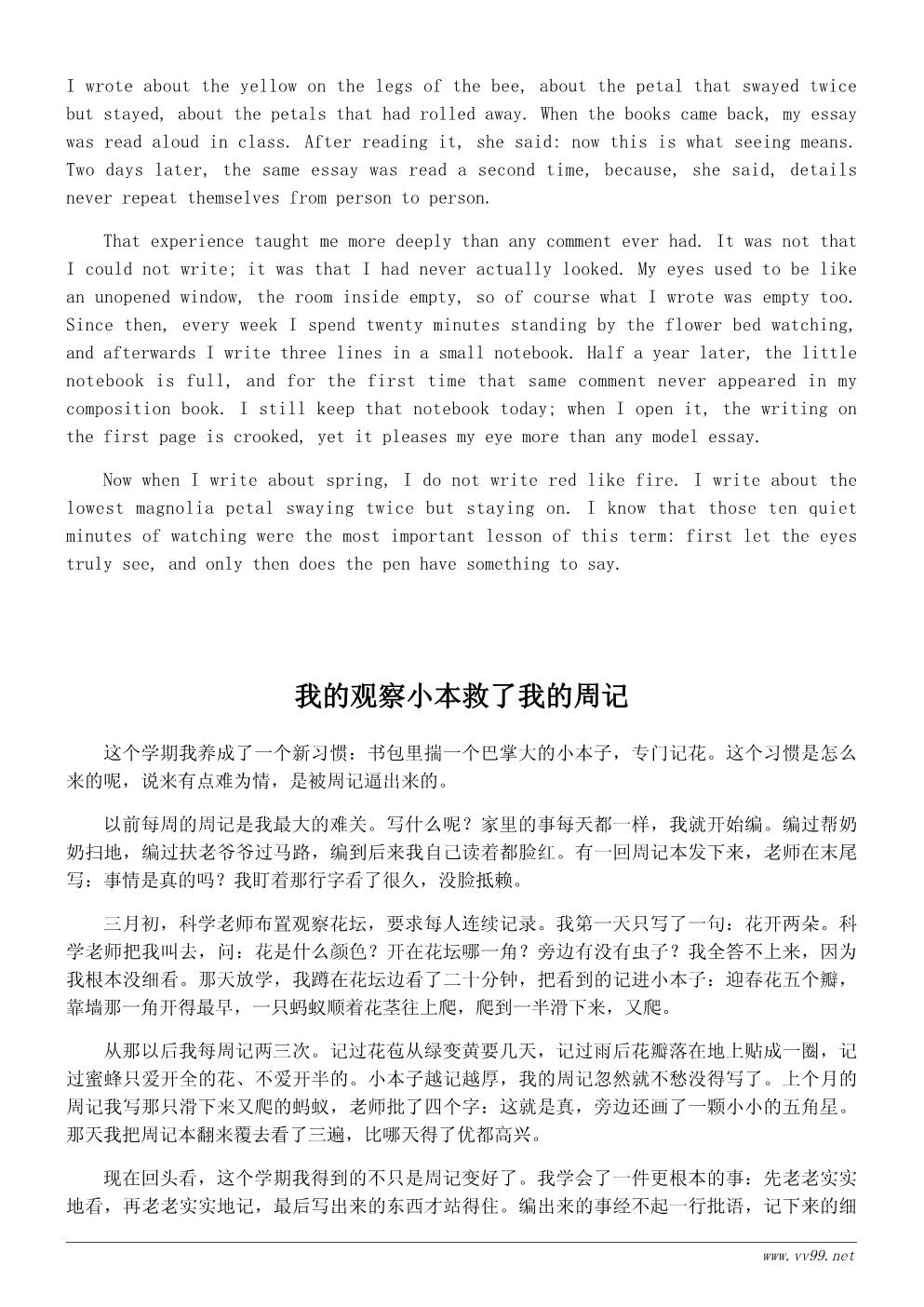 春天的花学习心得500字:从赏花到写花 春天的花学习心得500字:从赏花到写花
