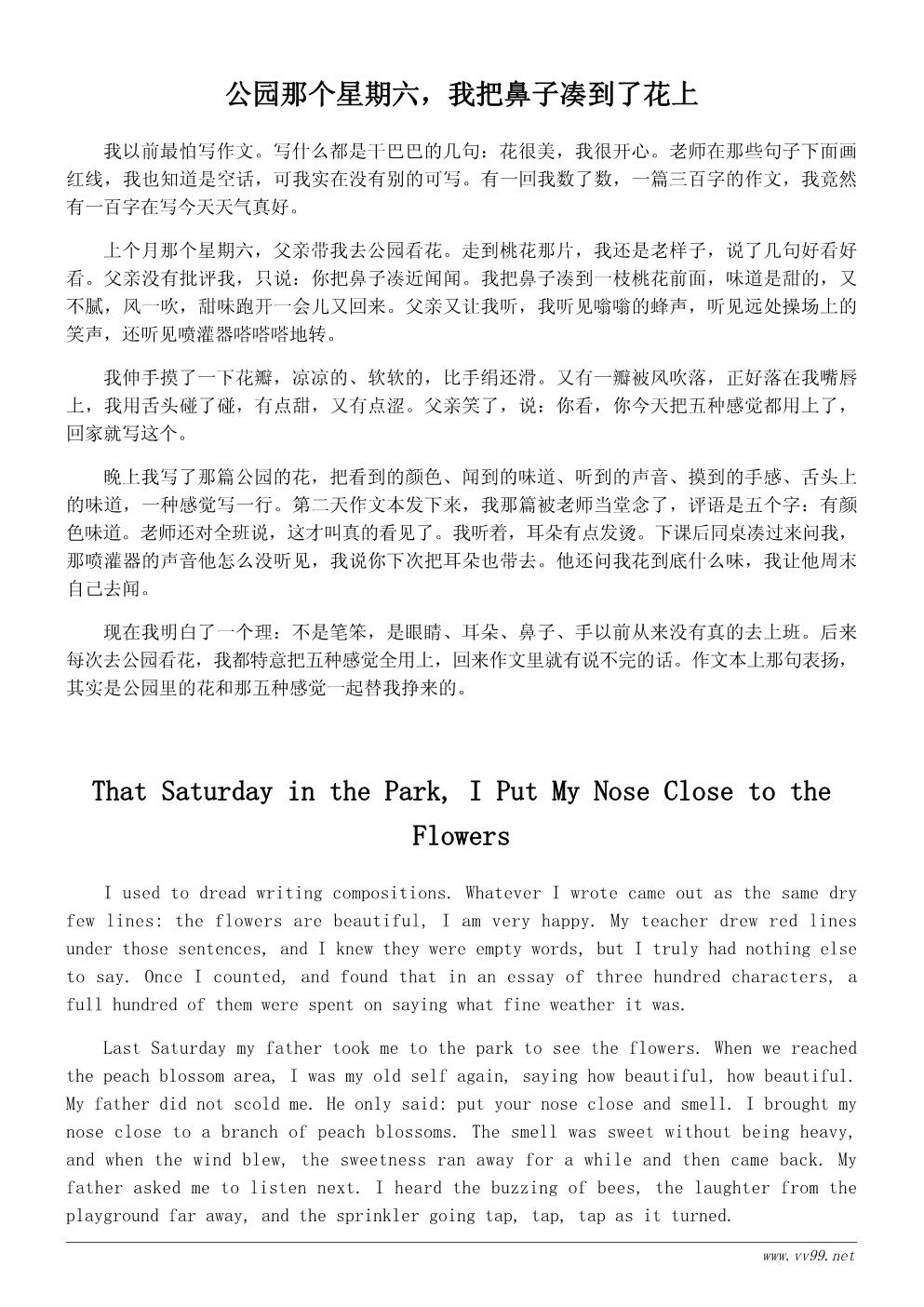 春天的花学习心得400字:我把春天写进作文里 春天的花学习心得400字:我把春天写进作文里