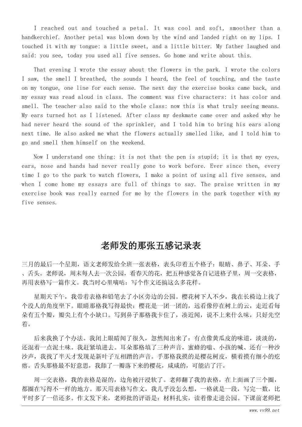 春天的花学习心得400字:我把春天写进作文里 春天的花学习心得400字:我把春天写进作文里