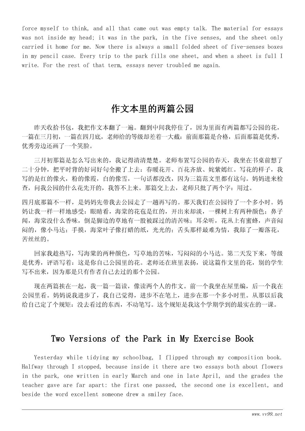 春天的花学习心得400字:我把春天写进作文里 春天的花学习心得400字:我把春天写进作文里
