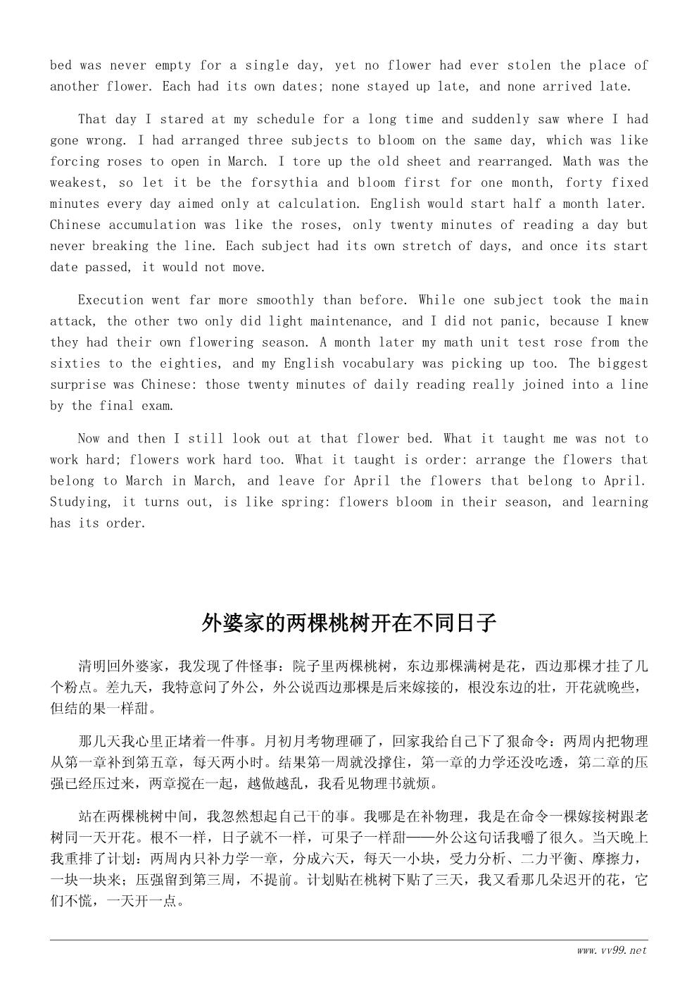 春天的花学习心得600字：花开有期，学习有序