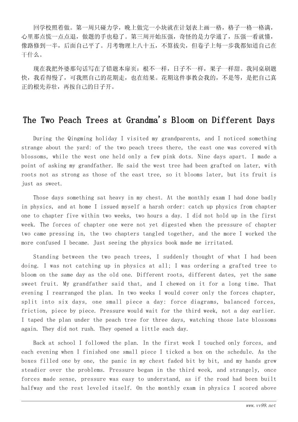 春天的花学习心得600字：花开有期，学习有序