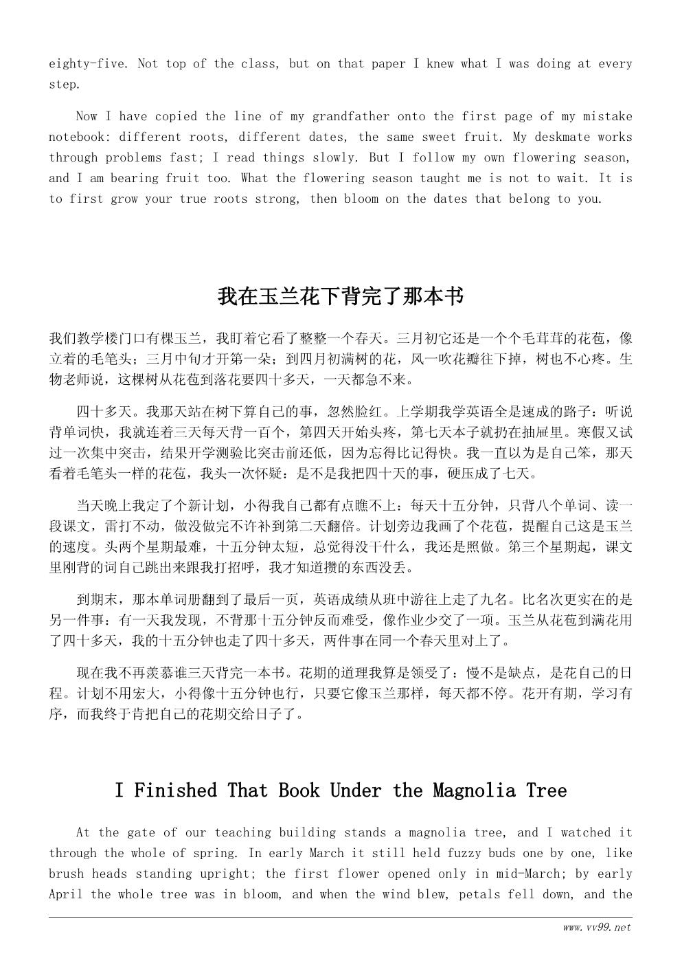 春天的花学习心得600字：花开有期，学习有序