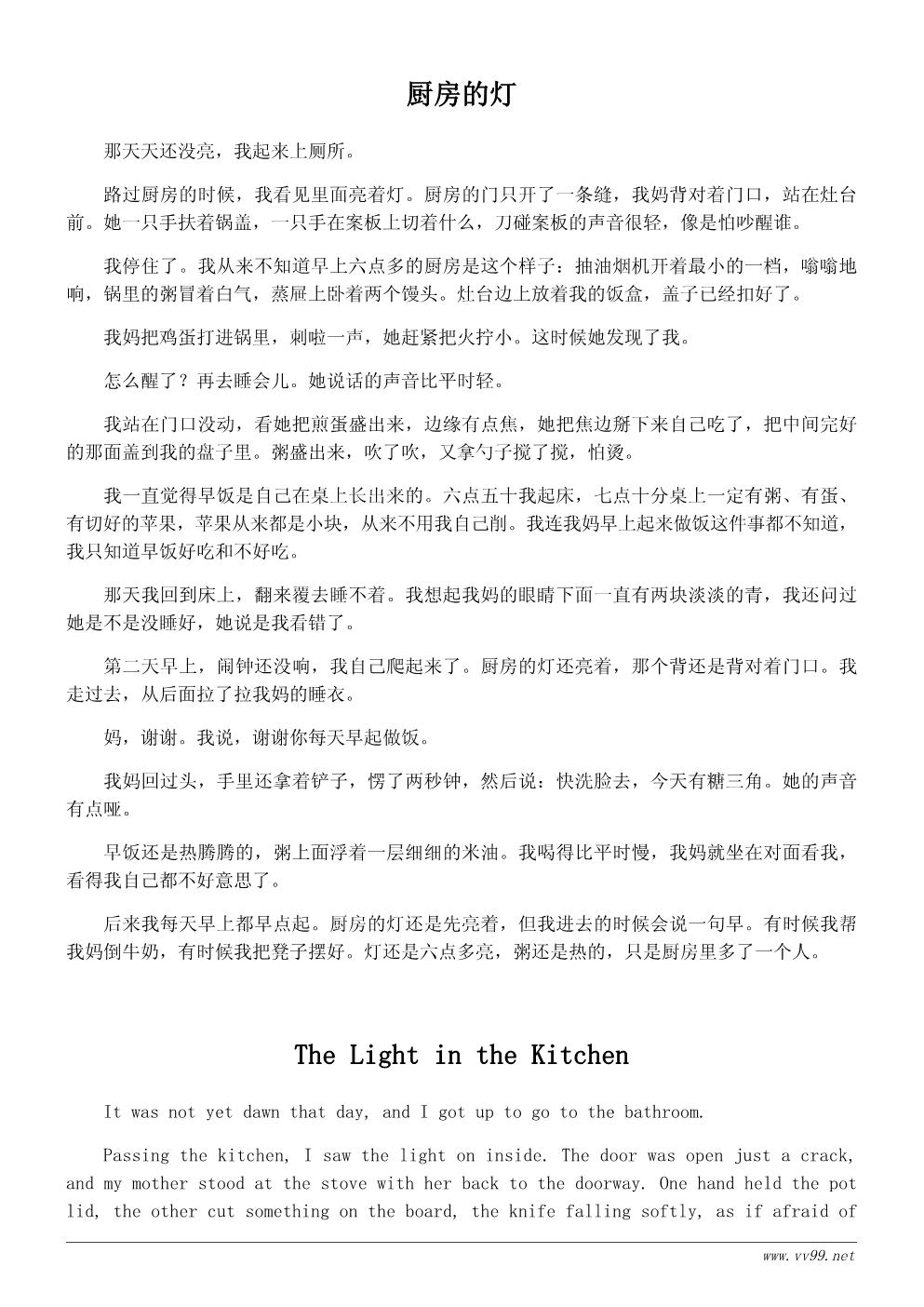 小学生学会感恩作文300字范文:谢谢妈妈每天早起做饭 小学生学会感恩作文300字范文:谢谢妈妈每天早起做饭