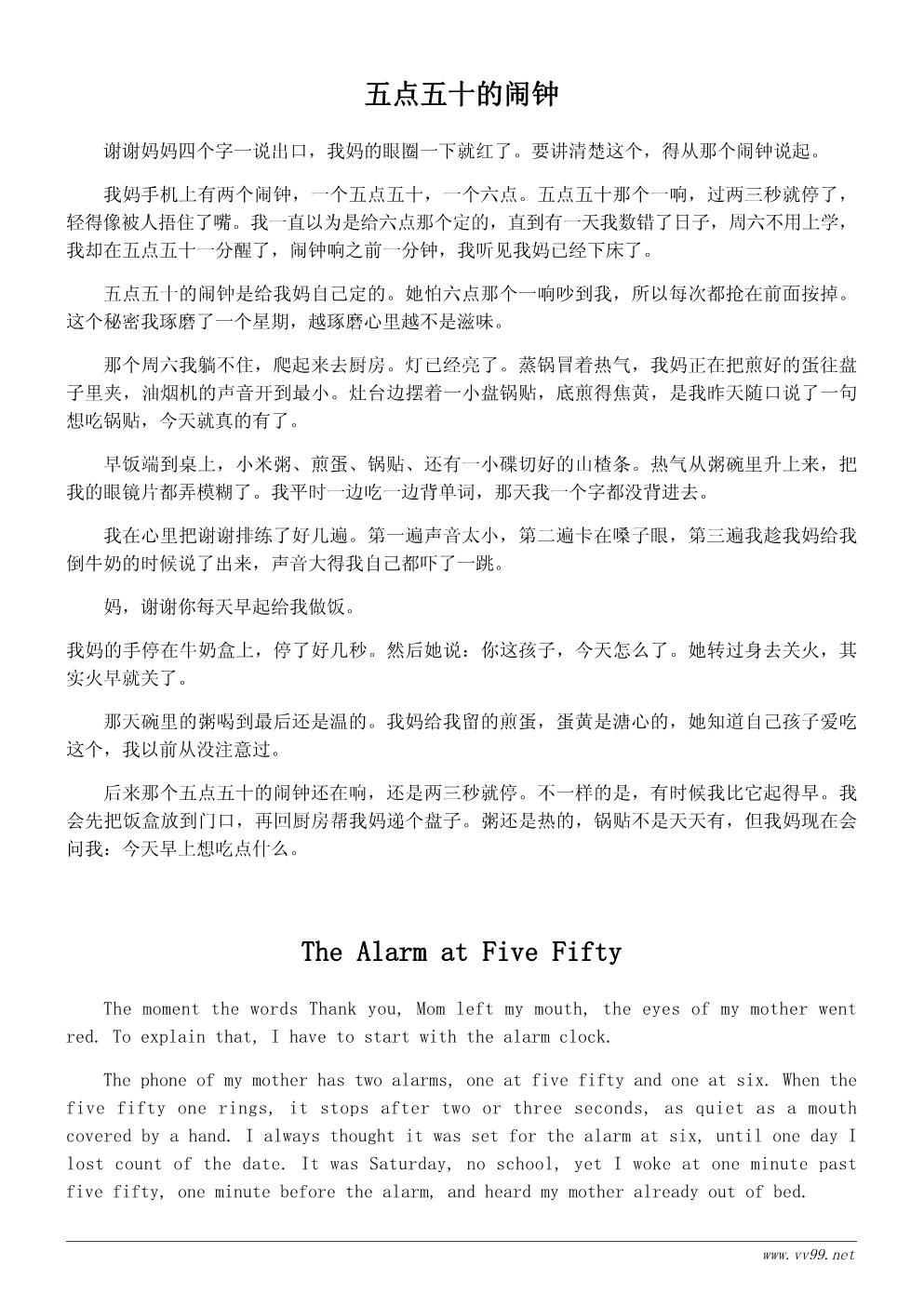 小学生学会感恩作文300字范文:谢谢妈妈每天早起做饭 小学生学会感恩作文300字范文:谢谢妈妈每天早起做饭