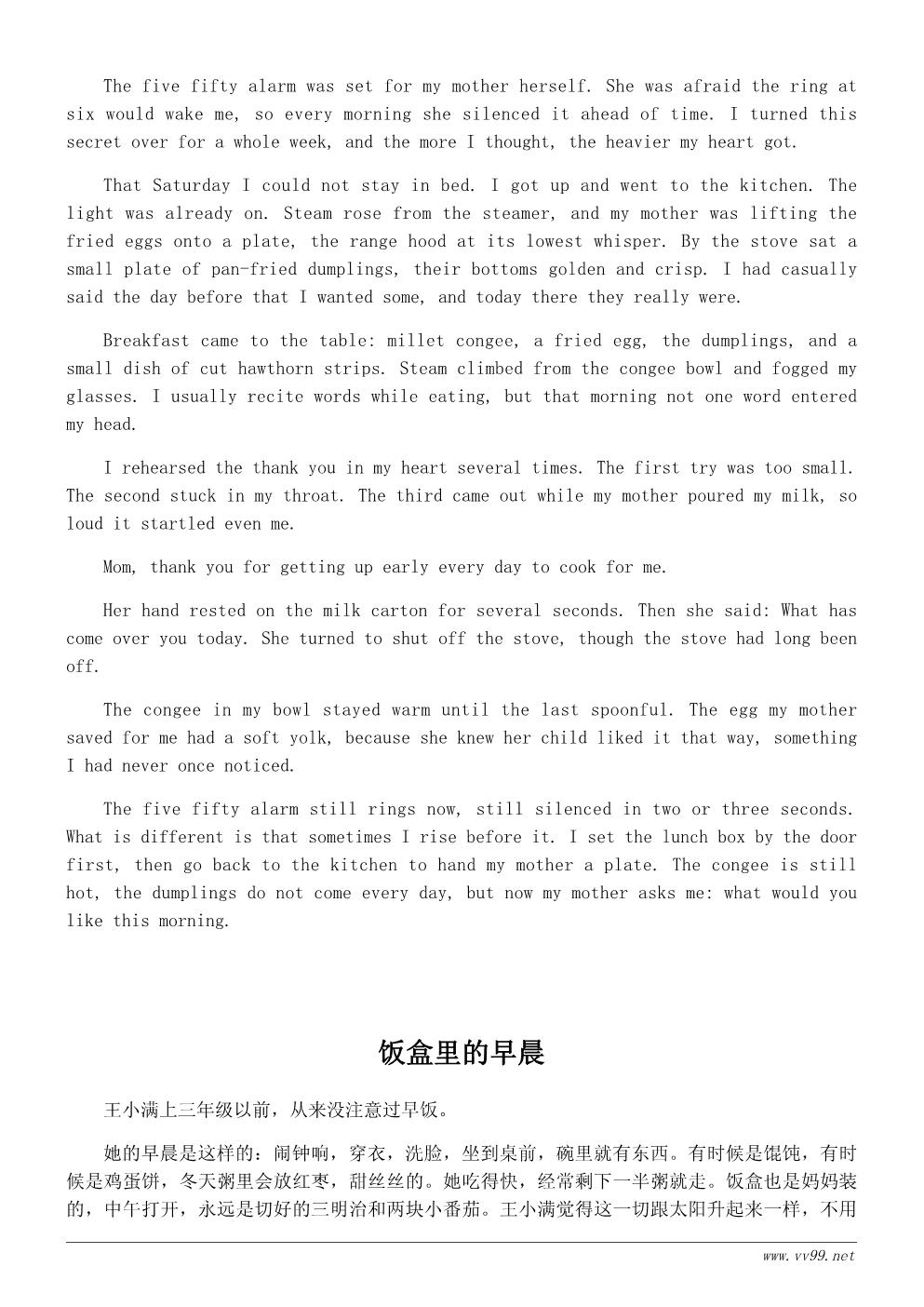 小学生学会感恩作文300字范文:谢谢妈妈每天早起做饭 小学生学会感恩作文300字范文:谢谢妈妈每天早起做饭
