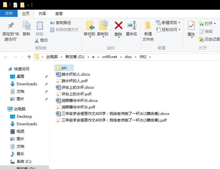 三年级学会感恩作文400字:我给老师倒了一杯水 三年级学会感恩作文400字:我给老师倒了一杯水