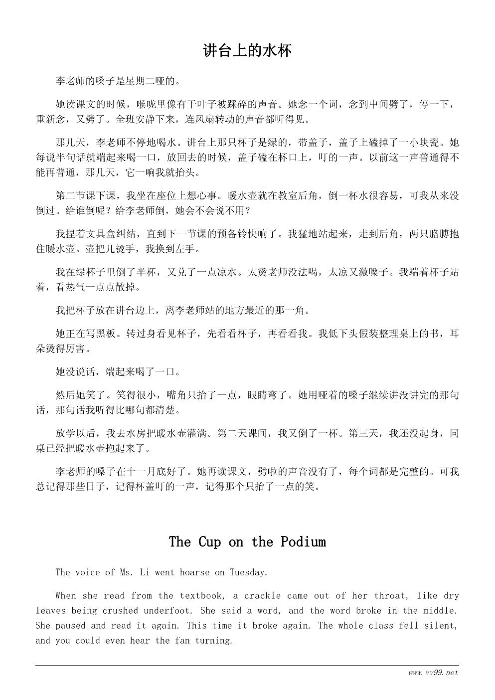 三年级学会感恩作文400字:我给老师倒了一杯水 三年级学会感恩作文400字:我给老师倒了一杯水