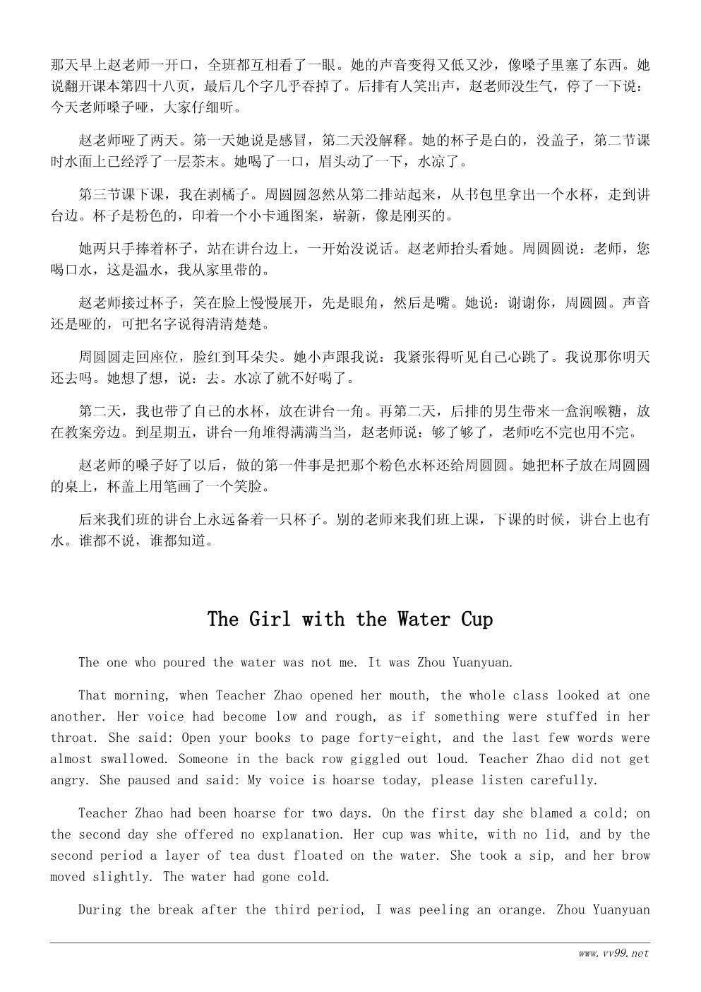 三年级学会感恩作文400字:我给老师倒了一杯水 三年级学会感恩作文400字:我给老师倒了一杯水