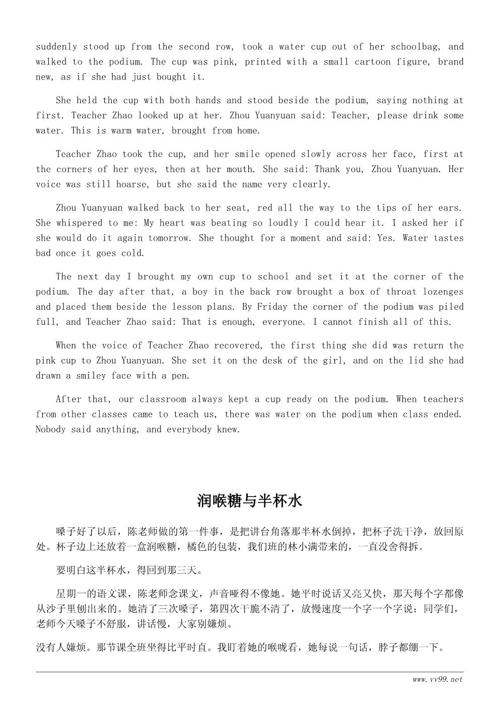 三年级学会感恩作文400字:我给老师倒了一杯水 三年级学会感恩作文400字:我给老师倒了一杯水