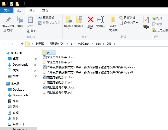 六年级学会感恩作文500字:那次我读懂了爸爸的沉默 六年级学会感恩作文500字:那次我读懂了爸爸的沉默