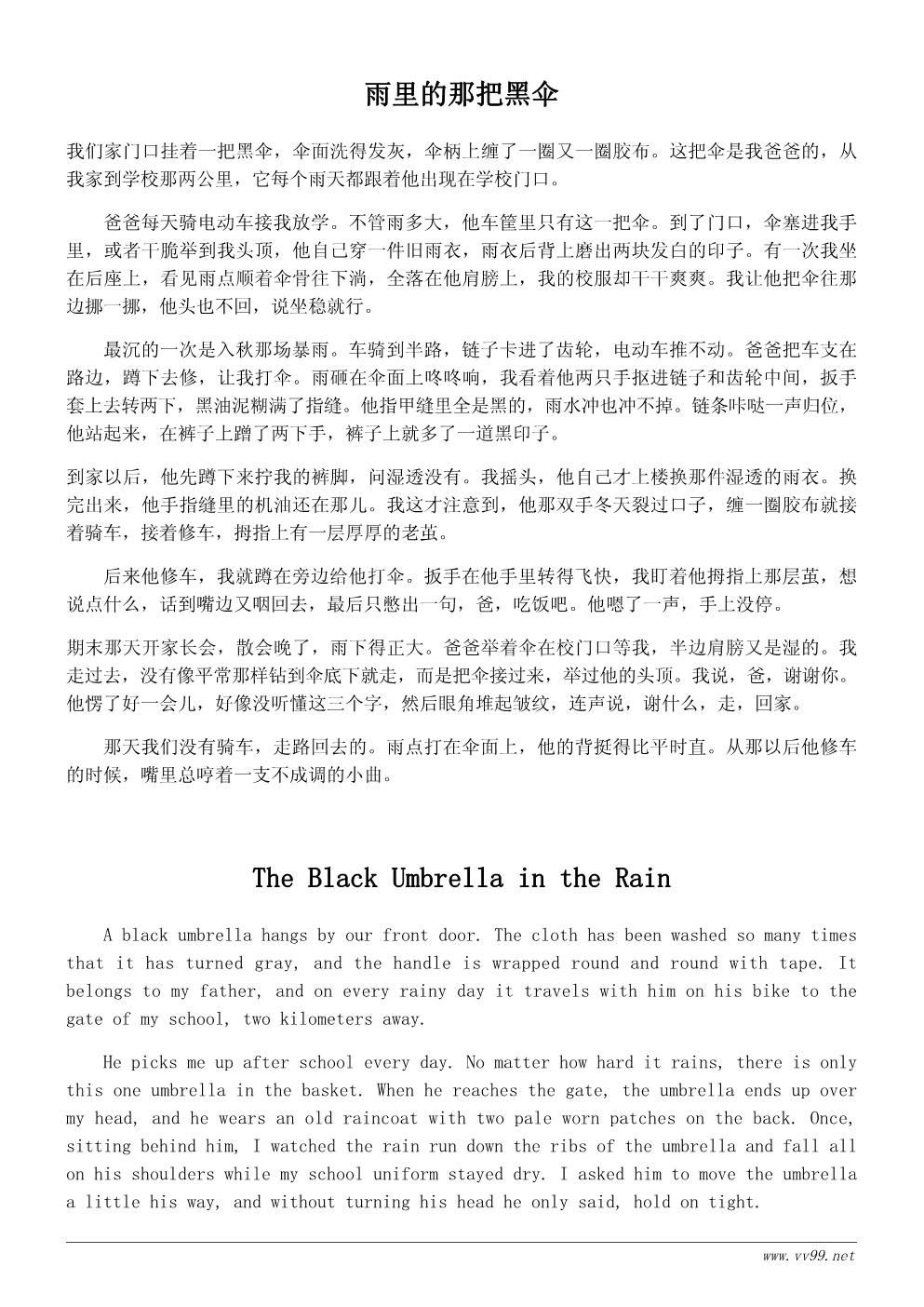 六年级学会感恩作文500字:那次我读懂了爸爸的沉默 六年级学会感恩作文500字:那次我读懂了爸爸的沉默