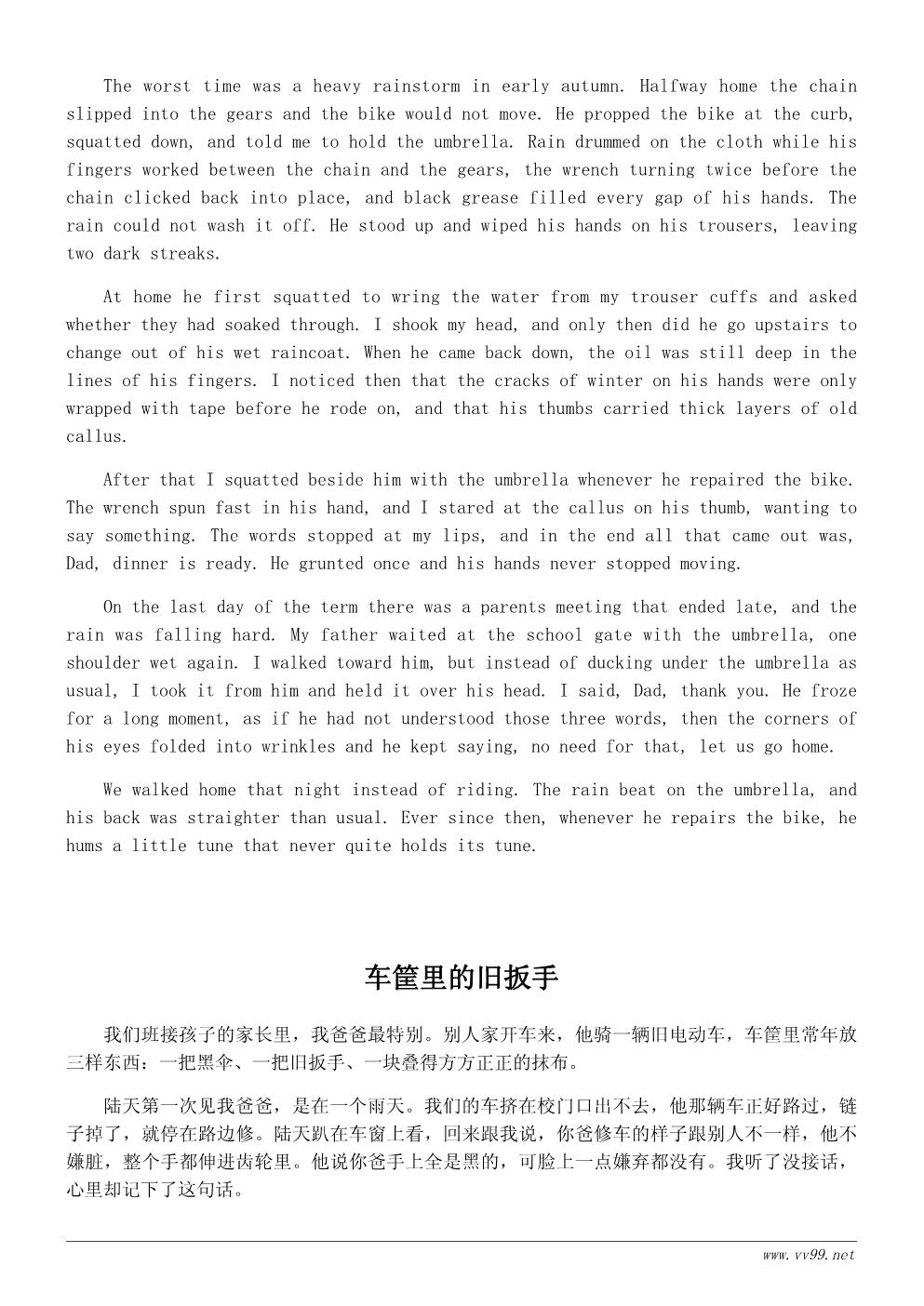 六年级学会感恩作文500字:那次我读懂了爸爸的沉默 六年级学会感恩作文500字:那次我读懂了爸爸的沉默