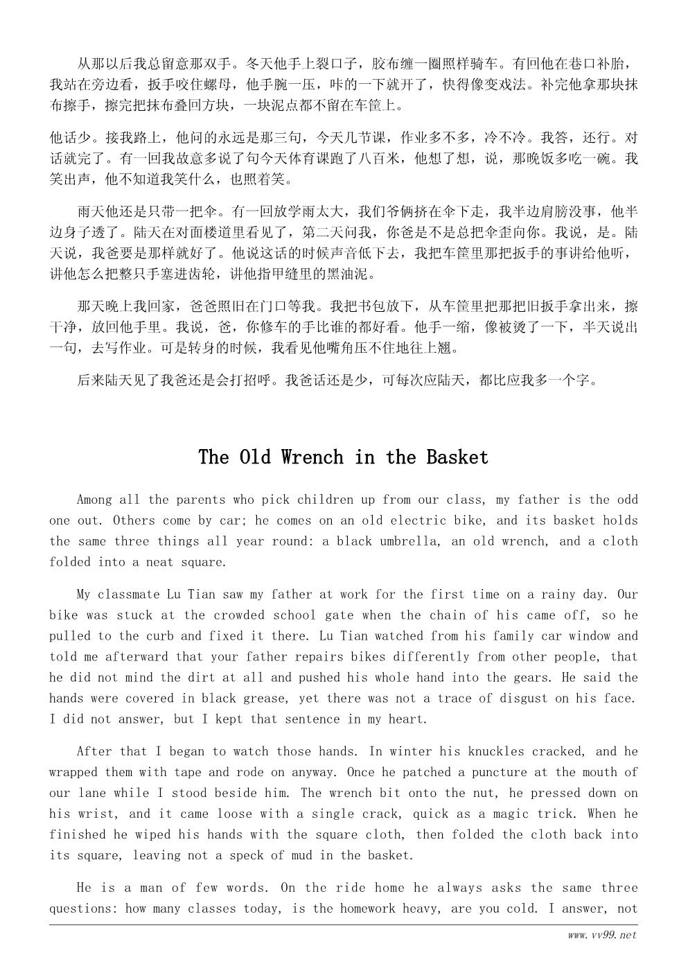 六年级学会感恩作文500字:那次我读懂了爸爸的沉默 六年级学会感恩作文500字:那次我读懂了爸爸的沉默