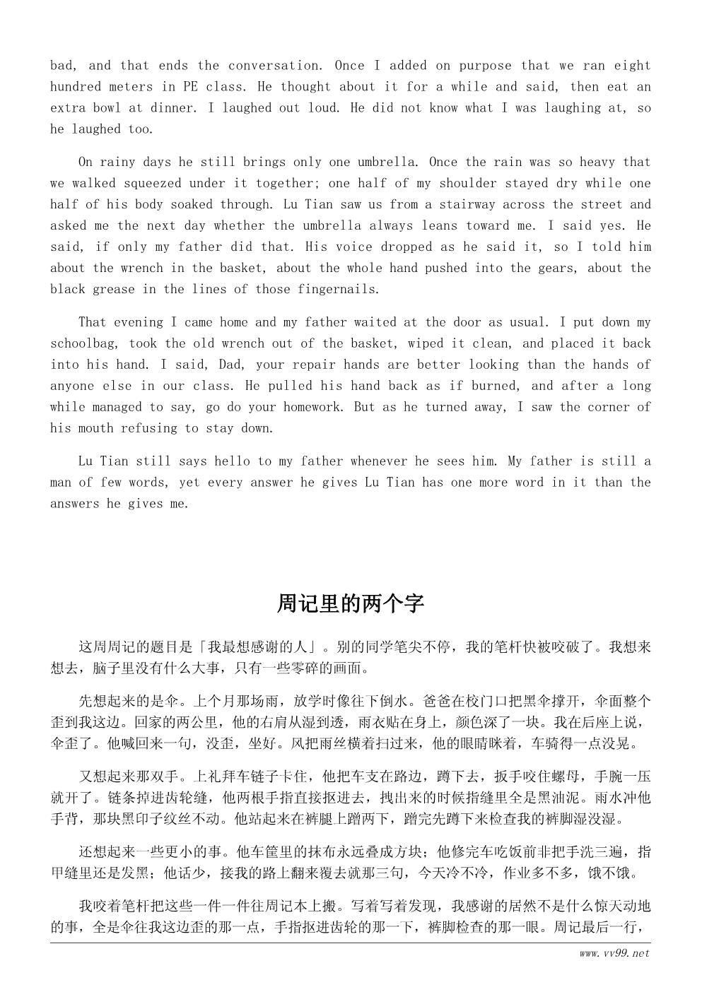 六年级学会感恩作文500字:那次我读懂了爸爸的沉默 六年级学会感恩作文500字:那次我读懂了爸爸的沉默