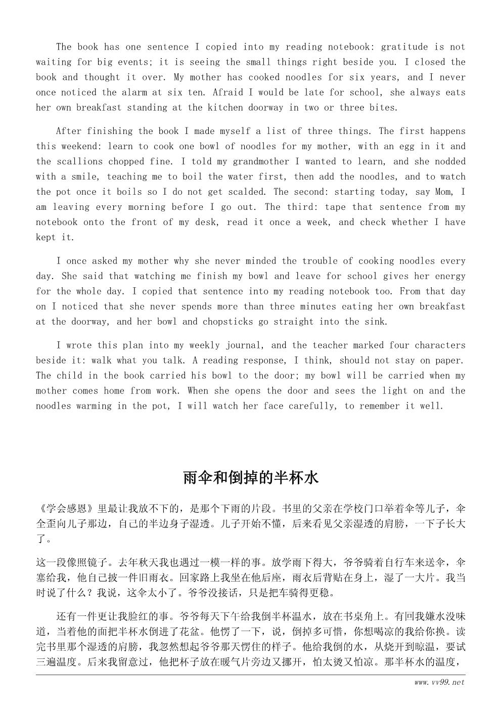 小学生读《学会感恩》读后感400字:感恩要从身边做起 小学生读《学会感恩》读后感400字:感恩要从身边做起