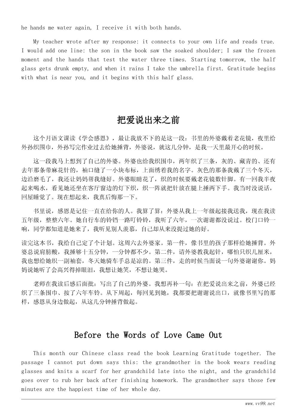 小学生读《学会感恩》读后感400字:感恩要从身边做起 小学生读《学会感恩》读后感400字:感恩要从身边做起