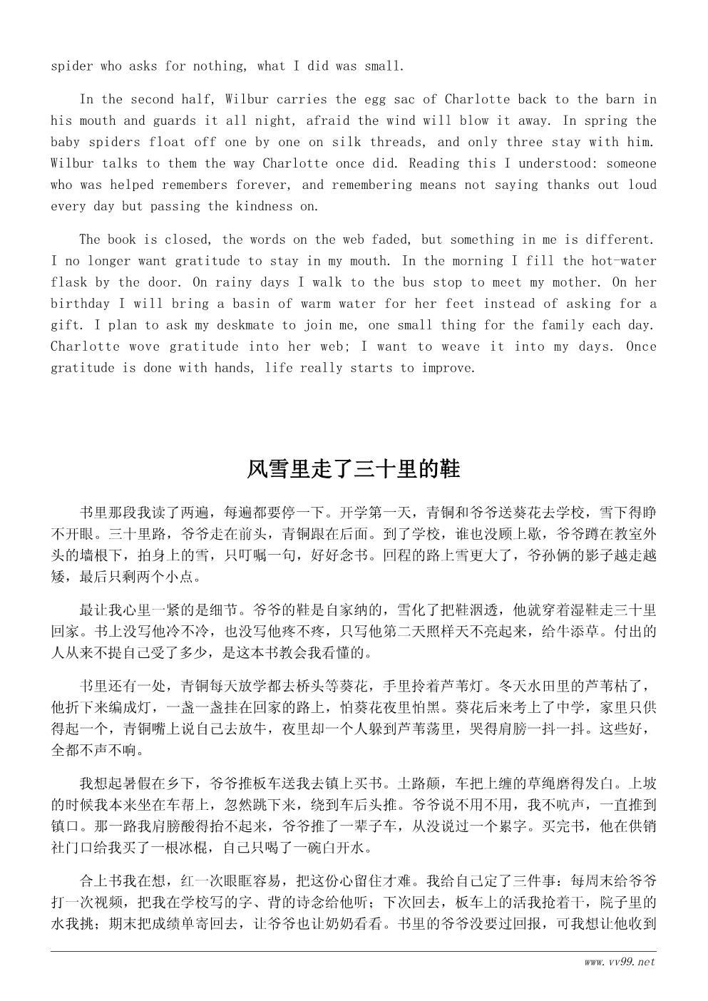 六年级学会感恩读后感500字：感恩让生活更美好