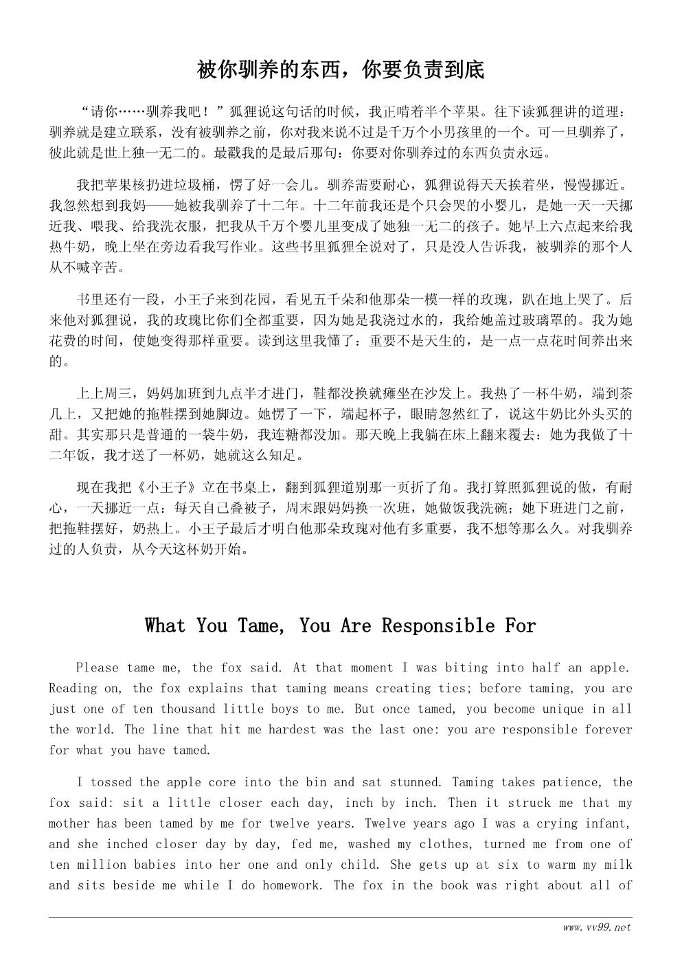 六年级学会感恩读后感500字：感恩让生活更美好