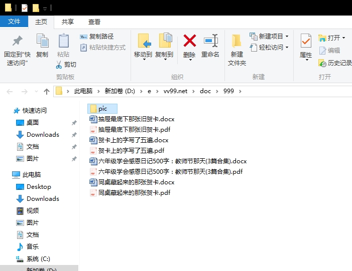 六年级学会感恩日记500字:教师节那天 六年级学会感恩日记500字:教师节那天