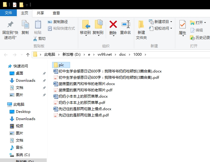 初中生学会感恩日记600字:我陪爷爷奶奶吃顿饭 初中生学会感恩日记600字:我陪爷爷奶奶吃顿饭