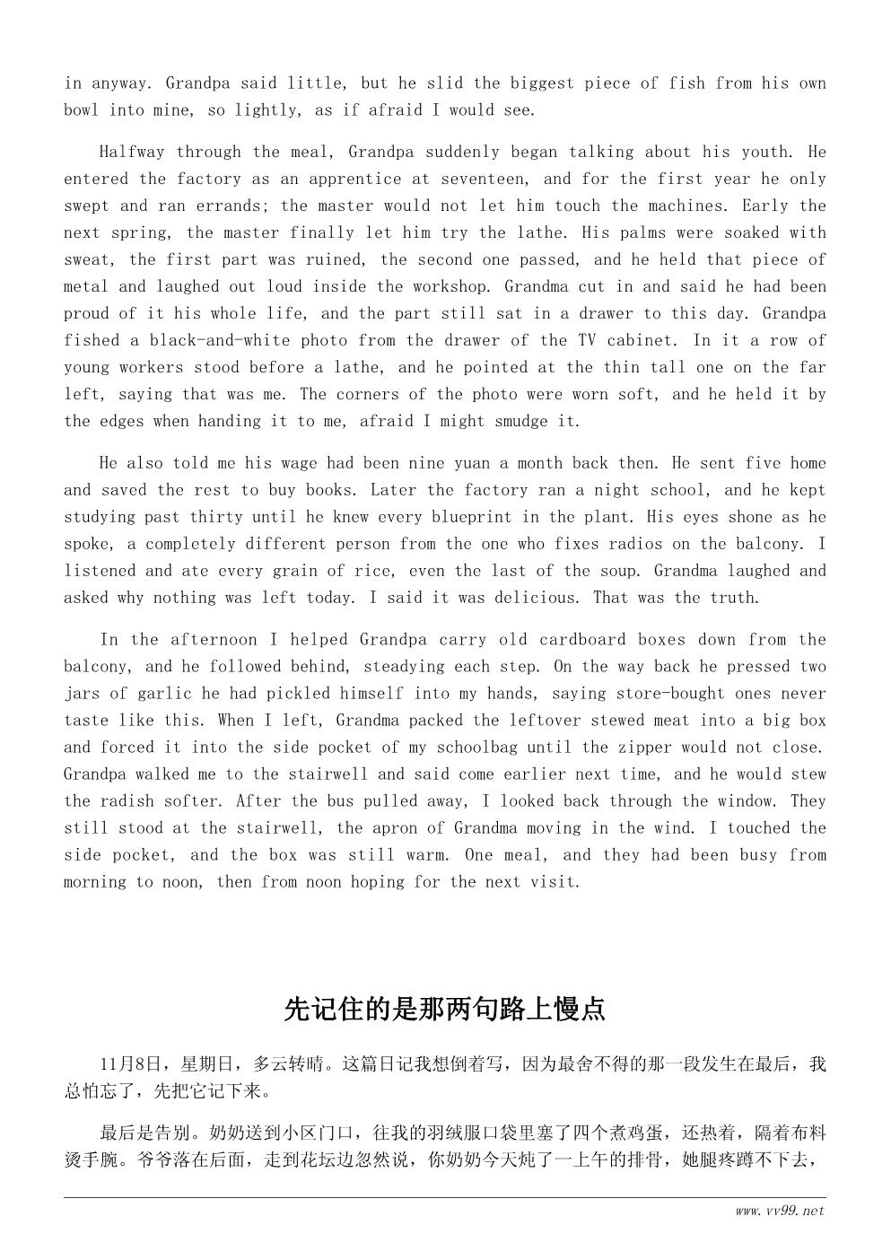 初中生学会感恩日记600字:我陪爷爷奶奶吃顿饭 初中生学会感恩日记600字:我陪爷爷奶奶吃顿饭