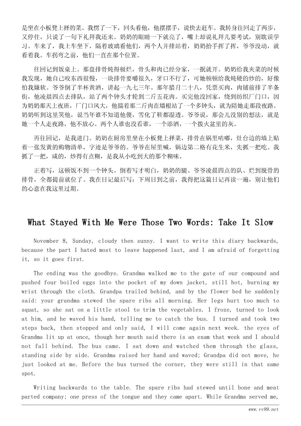 初中生学会感恩日记600字:我陪爷爷奶奶吃顿饭 初中生学会感恩日记600字:我陪爷爷奶奶吃顿饭