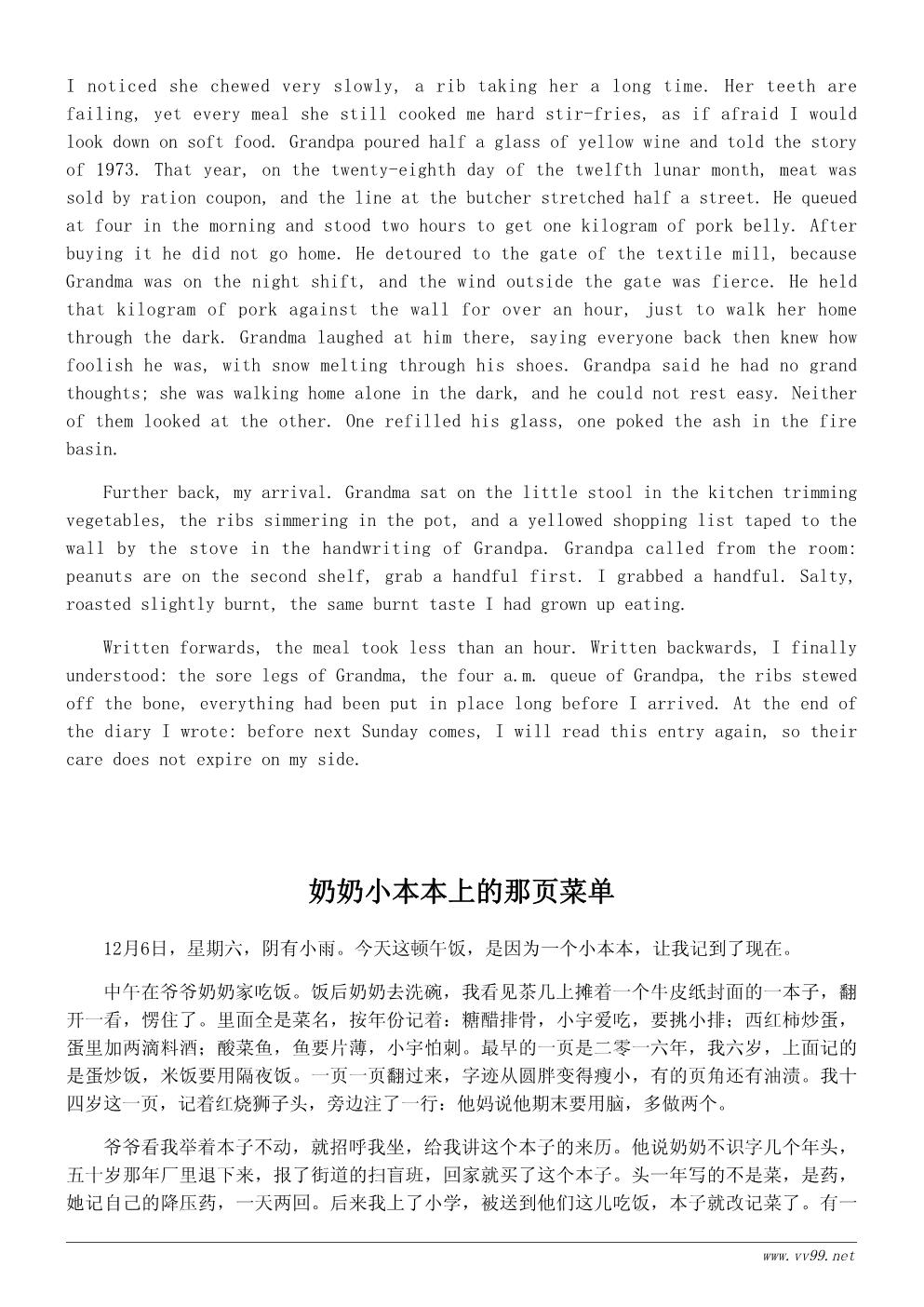初中生学会感恩日记600字:我陪爷爷奶奶吃顿饭 初中生学会感恩日记600字:我陪爷爷奶奶吃顿饭