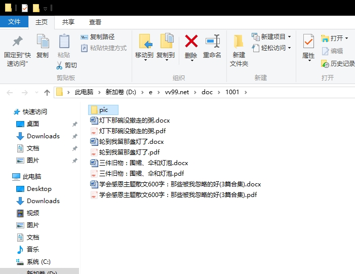 学会感恩主题散文600字:那些被我忽略的好 学会感恩主题散文600字:那些被我忽略的好